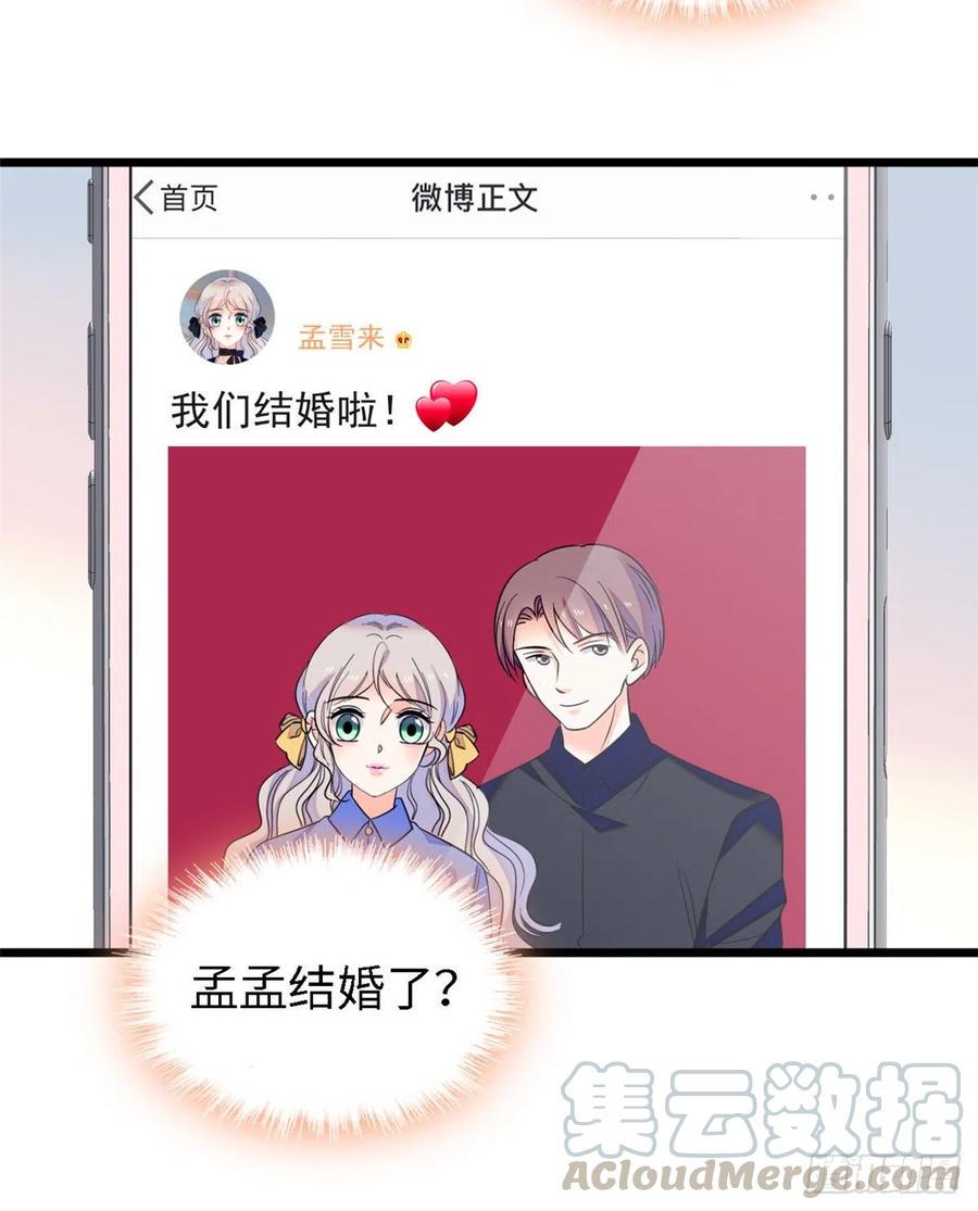 《全网都是我和影帝CP粉》漫画最新章节073 我喜欢蔺洲吗？免费下拉式在线观看章节第【25】张图片