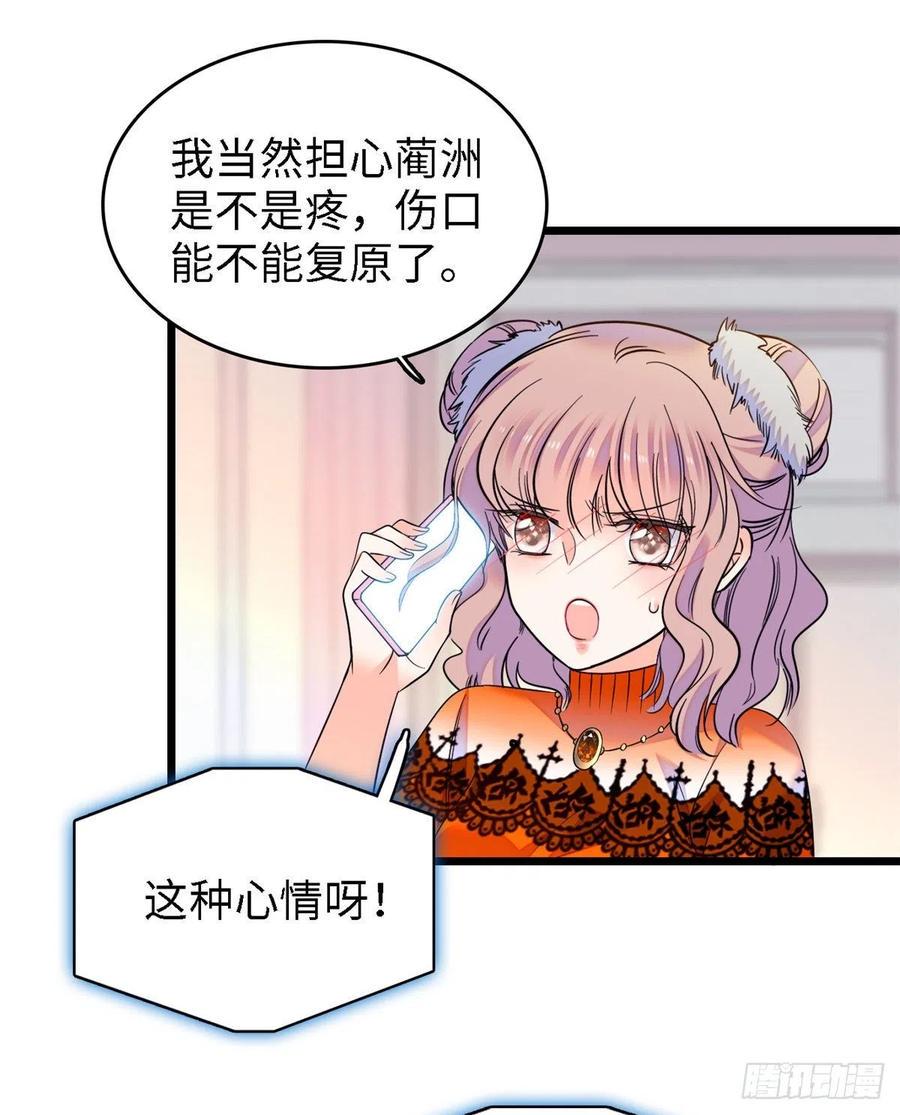 《全网都是我和影帝CP粉》漫画最新章节073 我喜欢蔺洲吗？免费下拉式在线观看章节第【34】张图片