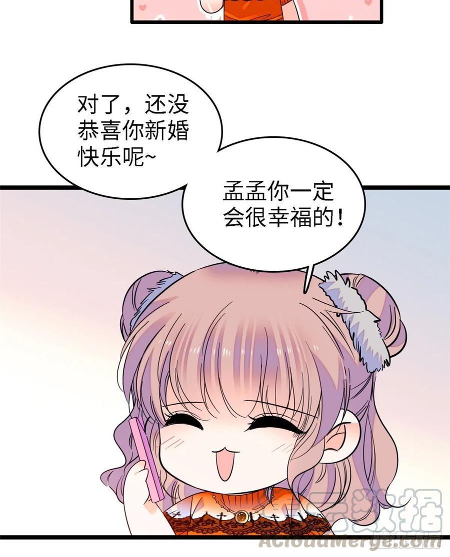 《全网都是我和影帝CP粉》漫画最新章节073 我喜欢蔺洲吗？免费下拉式在线观看章节第【37】张图片