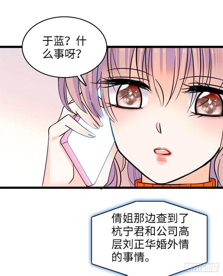 《全网都是我和影帝CP粉》漫画最新章节073 我喜欢蔺洲吗？免费下拉式在线观看章节第【42】张图片