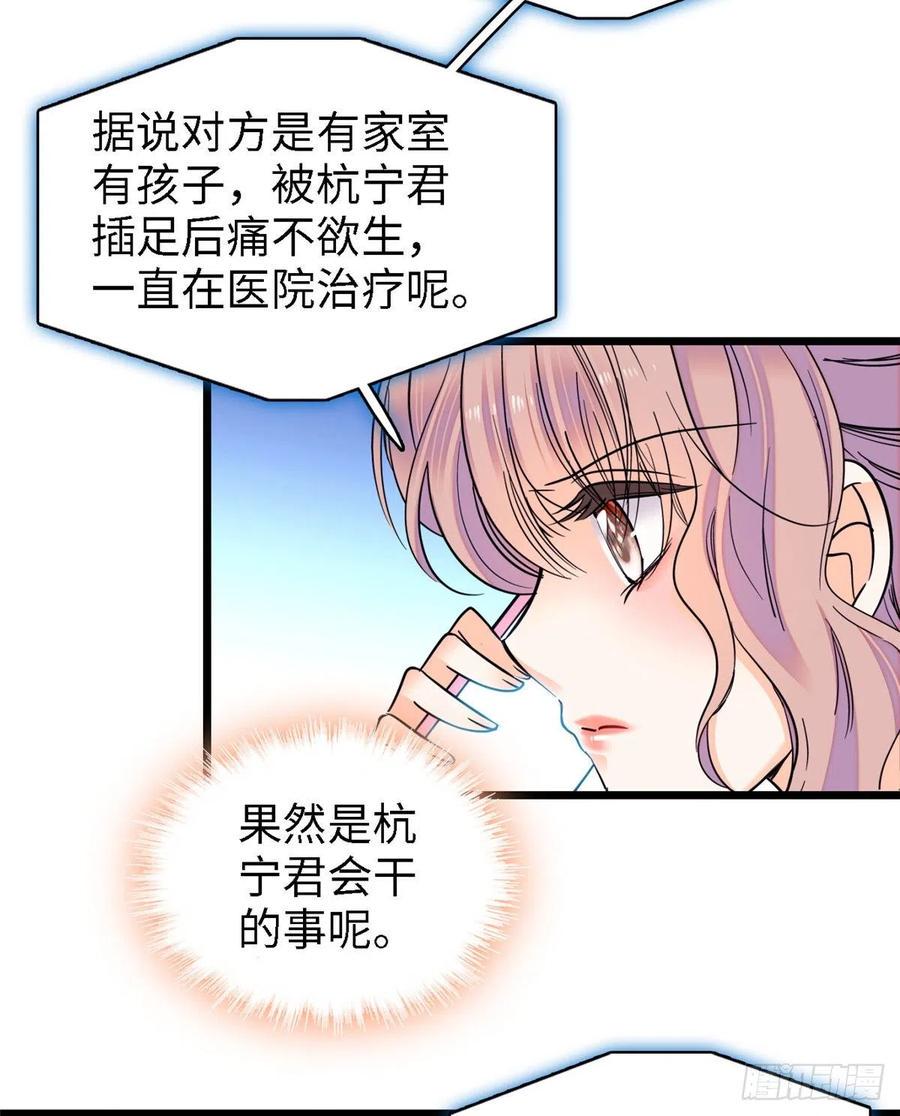 《全网都是我和影帝CP粉》漫画最新章节073 我喜欢蔺洲吗？免费下拉式在线观看章节第【43】张图片