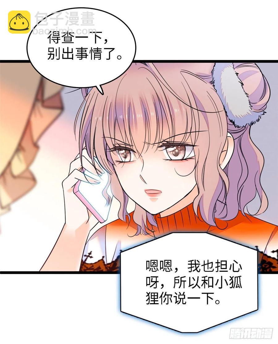 《全网都是我和影帝CP粉》漫画最新章节073 我喜欢蔺洲吗？免费下拉式在线观看章节第【46】张图片