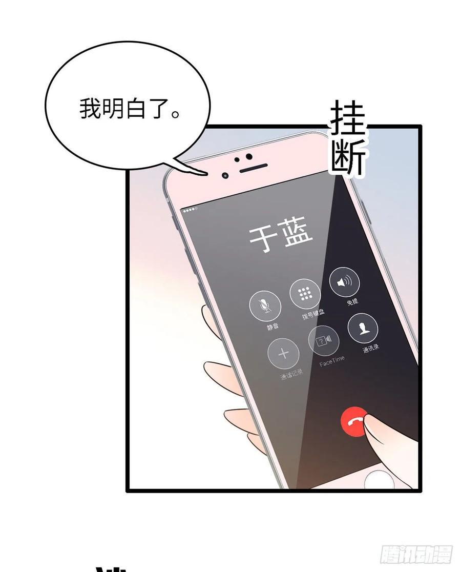 《全网都是我和影帝CP粉》漫画最新章节073 我喜欢蔺洲吗？免费下拉式在线观看章节第【47】张图片