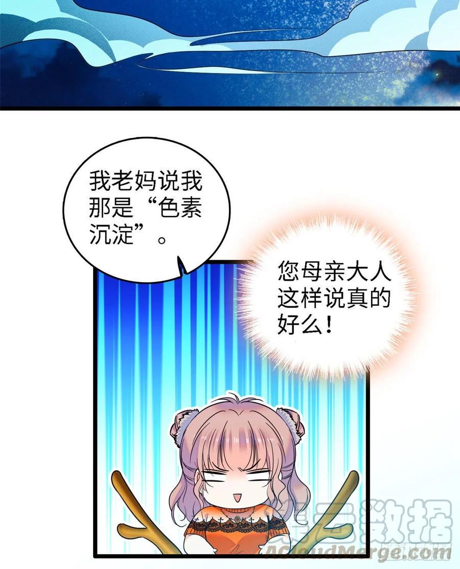 《全网都是我和影帝CP粉》漫画最新章节073 我喜欢蔺洲吗？免费下拉式在线观看章节第【5】张图片