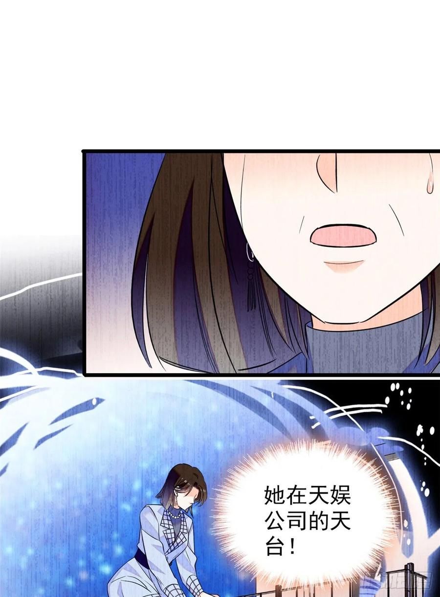 《全网都是我和影帝CP粉》漫画最新章节073 我喜欢蔺洲吗？免费下拉式在线观看章节第【52】张图片