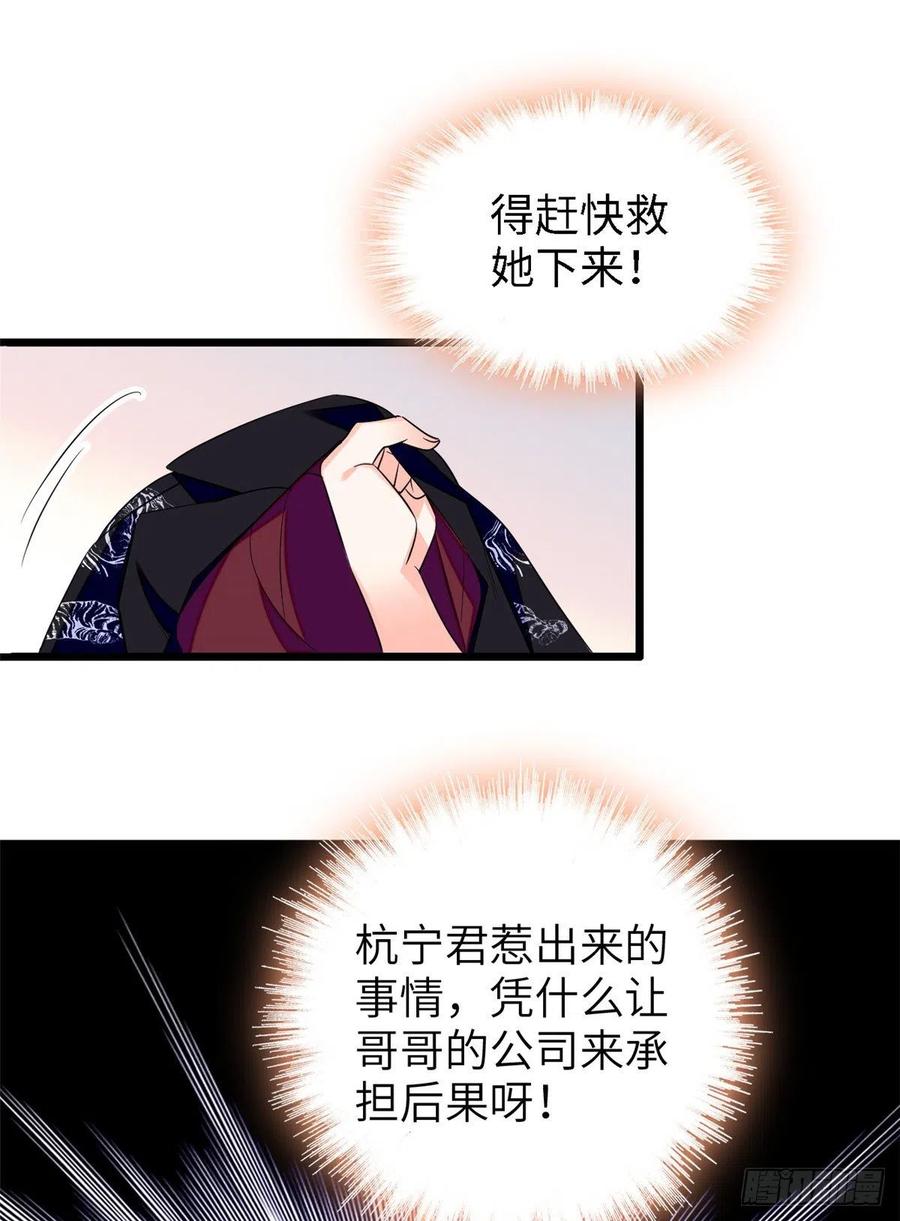 《全网都是我和影帝CP粉》漫画最新章节073 我喜欢蔺洲吗？免费下拉式在线观看章节第【54】张图片