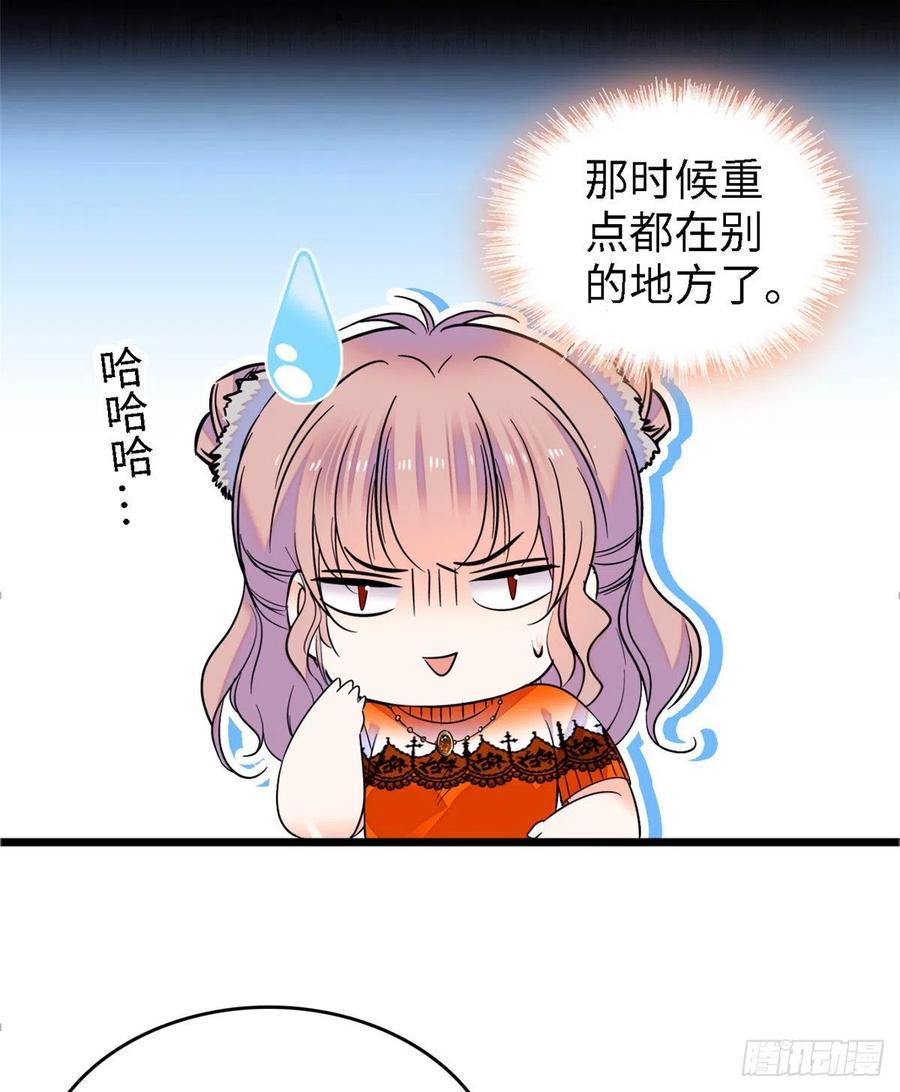 《全网都是我和影帝CP粉》漫画最新章节073 我喜欢蔺洲吗？免费下拉式在线观看章节第【8】张图片