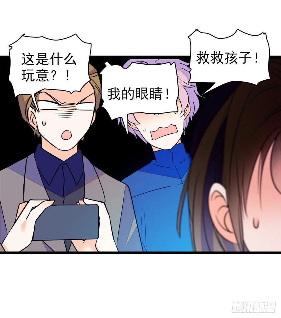 《全网都是我和影帝CP粉》漫画最新章节074 现场捉奸一对变态免费下拉式在线观看章节第【48】张图片