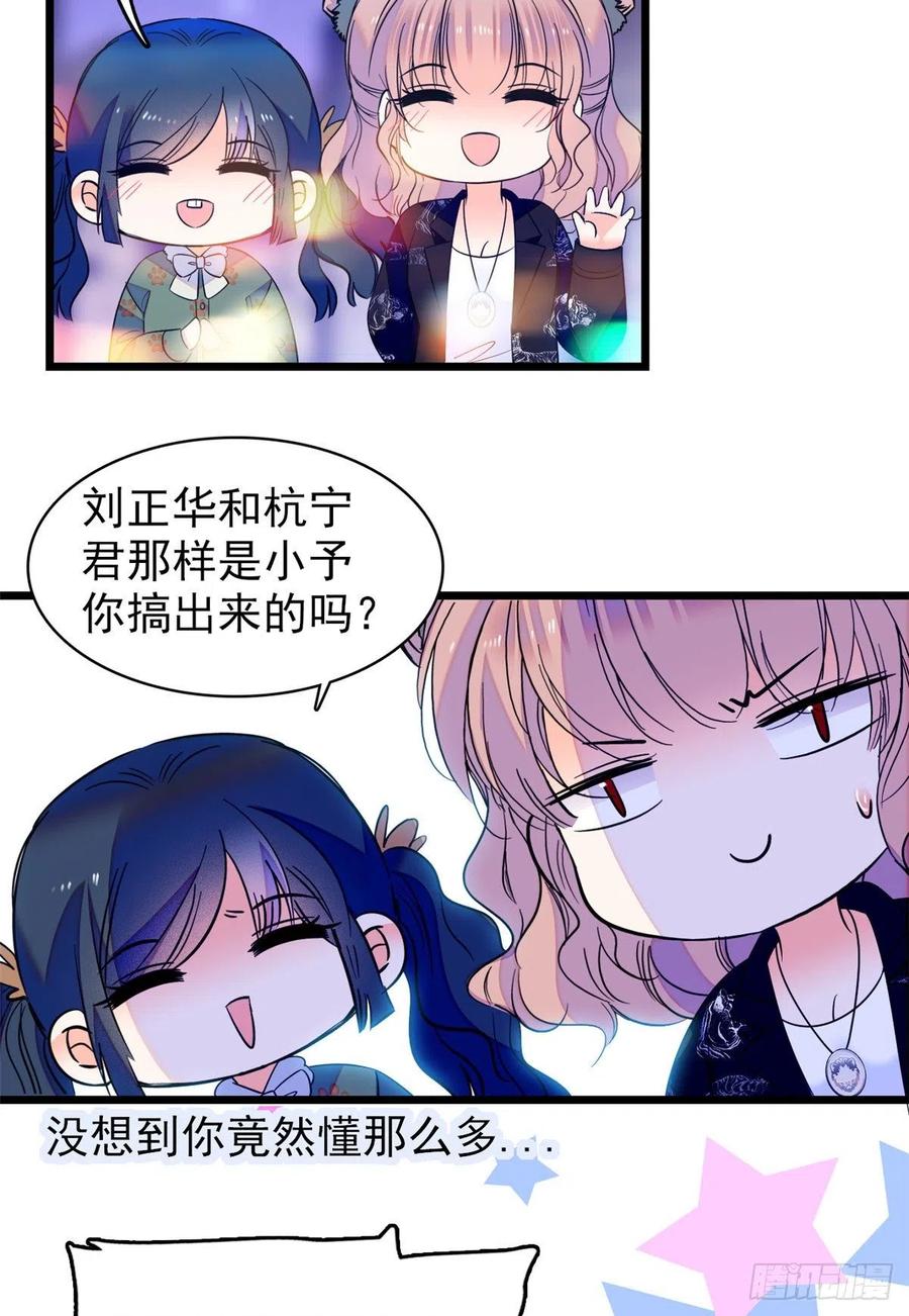 《全网都是我和影帝CP粉》漫画最新章节074 现场捉奸一对变态免费下拉式在线观看章节第【67】张图片