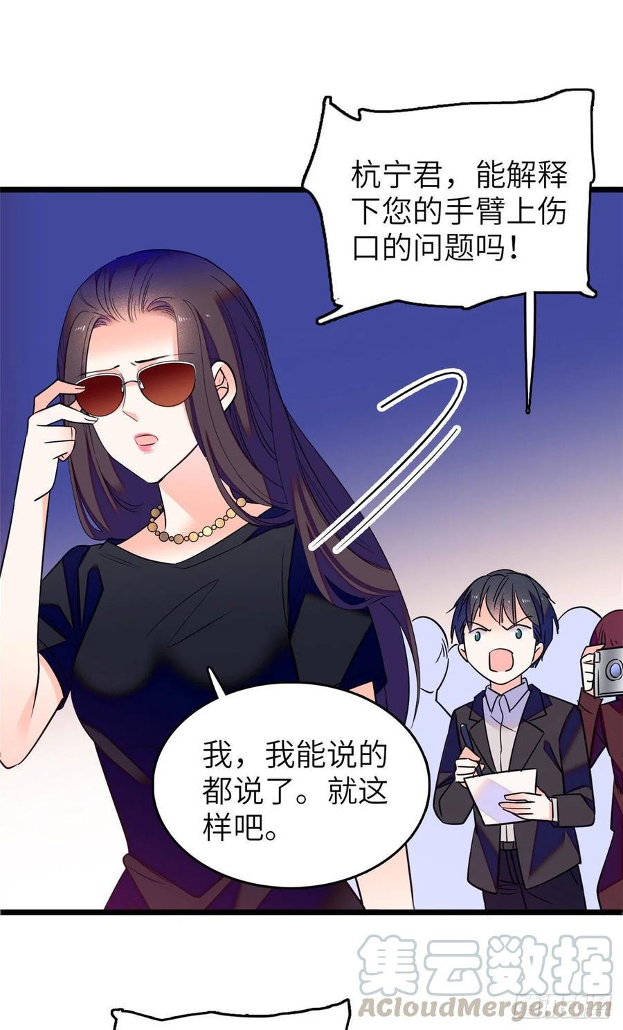 《全网都是我和影帝CP粉》漫画最新章节075 三尾狐狸，诞生免费下拉式在线观看章节第【13】张图片