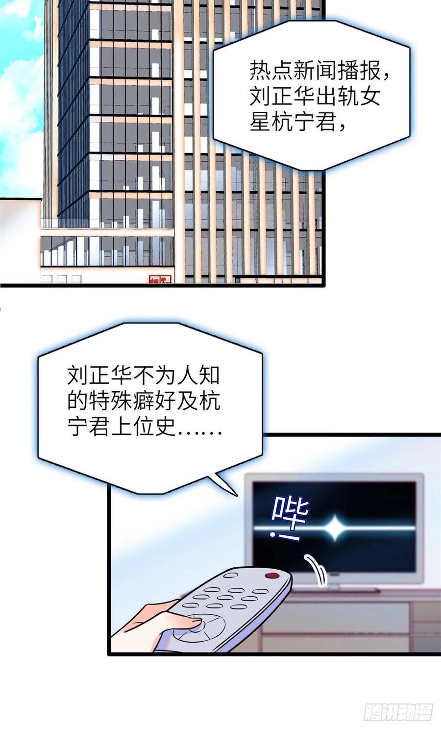 《全网都是我和影帝CP粉》漫画最新章节075 三尾狐狸，诞生免费下拉式在线观看章节第【15】张图片