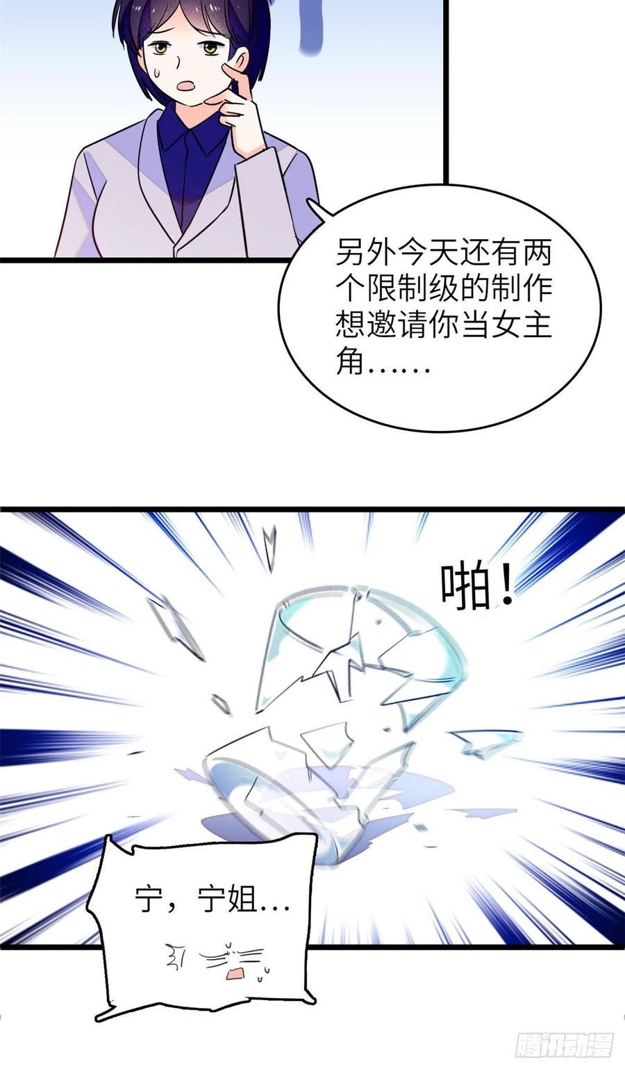 《全网都是我和影帝CP粉》漫画最新章节075 三尾狐狸，诞生免费下拉式在线观看章节第【18】张图片