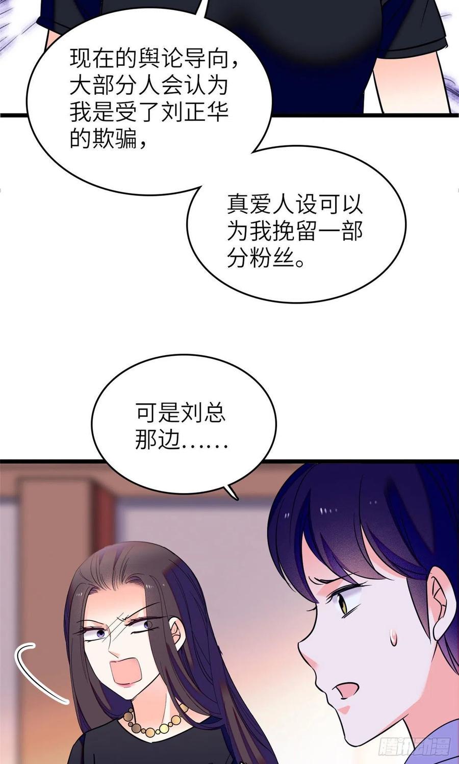 《全网都是我和影帝CP粉》漫画最新章节075 三尾狐狸，诞生免费下拉式在线观看章节第【20】张图片