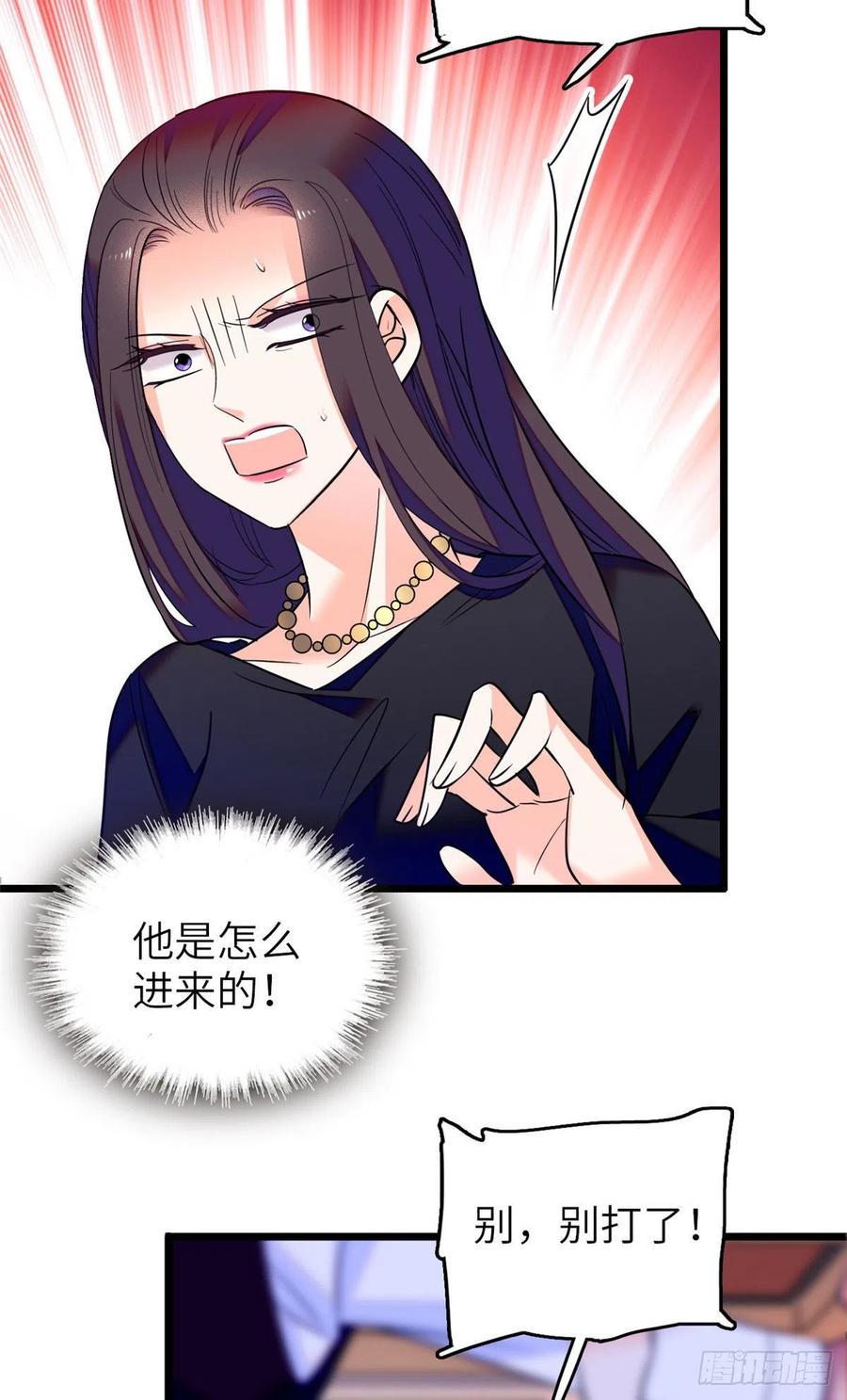 《全网都是我和影帝CP粉》漫画最新章节075 三尾狐狸，诞生免费下拉式在线观看章节第【23】张图片