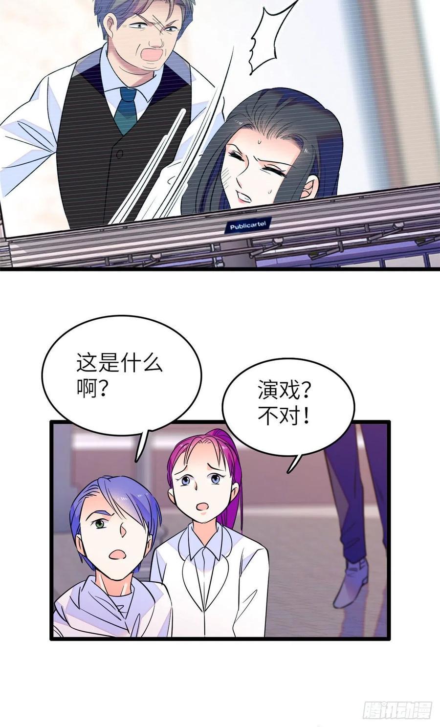 《全网都是我和影帝CP粉》漫画最新章节075 三尾狐狸，诞生免费下拉式在线观看章节第【27】张图片