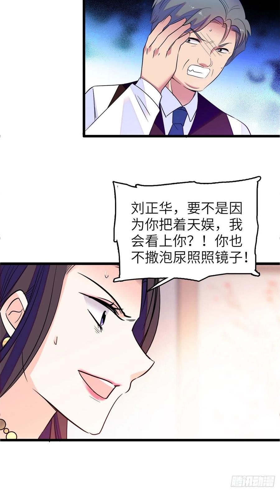 《全网都是我和影帝CP粉》漫画最新章节075 三尾狐狸，诞生免费下拉式在线观看章节第【30】张图片