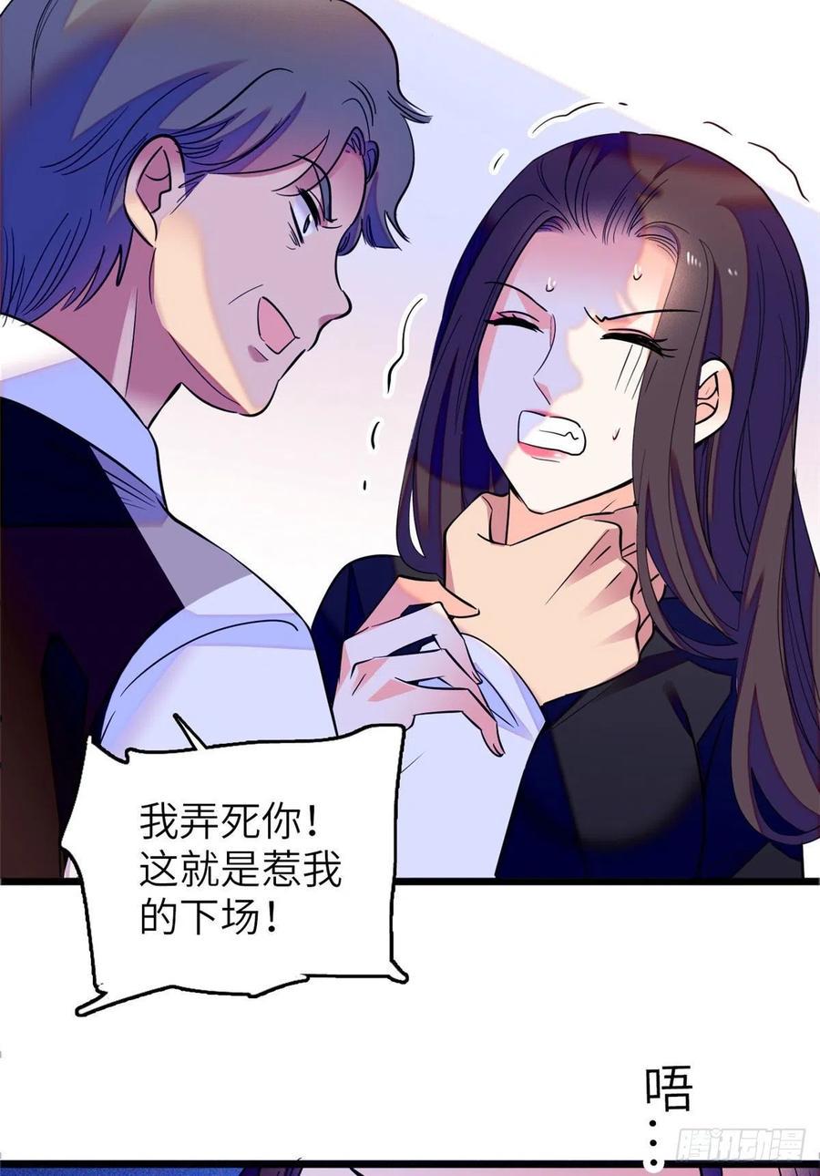 《全网都是我和影帝CP粉》漫画最新章节075 三尾狐狸，诞生免费下拉式在线观看章节第【32】张图片