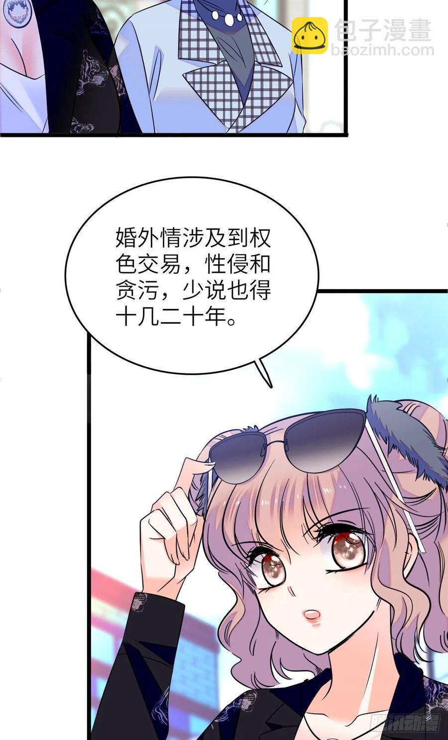 《全网都是我和影帝CP粉》漫画最新章节075 三尾狐狸，诞生免费下拉式在线观看章节第【38】张图片