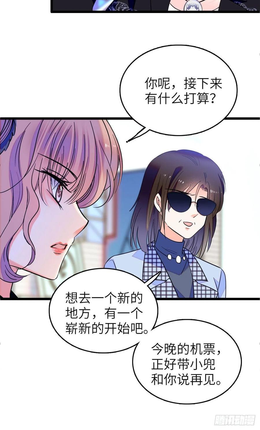 《全网都是我和影帝CP粉》漫画最新章节075 三尾狐狸，诞生免费下拉式在线观看章节第【39】张图片