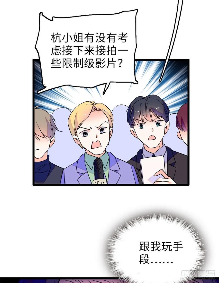 《全网都是我和影帝CP粉》漫画最新章节075 三尾狐狸，诞生免费下拉式在线观看章节第【4】张图片