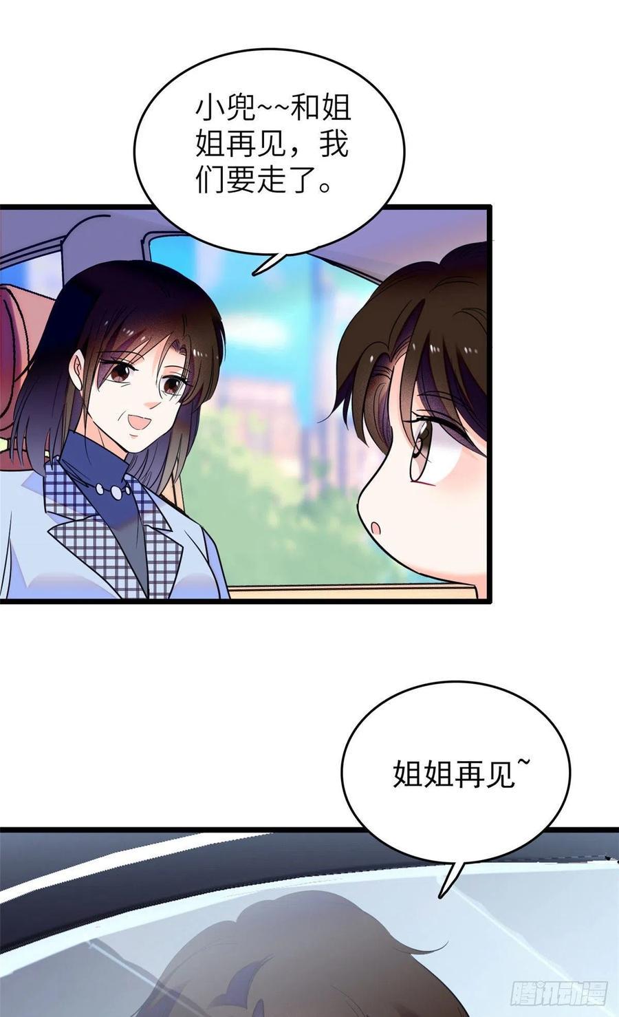 《全网都是我和影帝CP粉》漫画最新章节075 三尾狐狸，诞生免费下拉式在线观看章节第【40】张图片