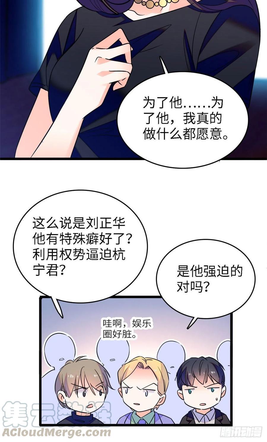 《全网都是我和影帝CP粉》漫画最新章节075 三尾狐狸，诞生免费下拉式在线观看章节第【9】张图片