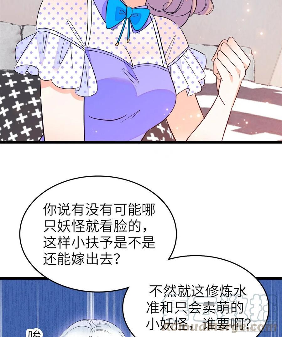 《全网都是我和影帝CP粉》漫画最新章节080 哥哥来了，快跑！免费下拉式在线观看章节第【41】张图片