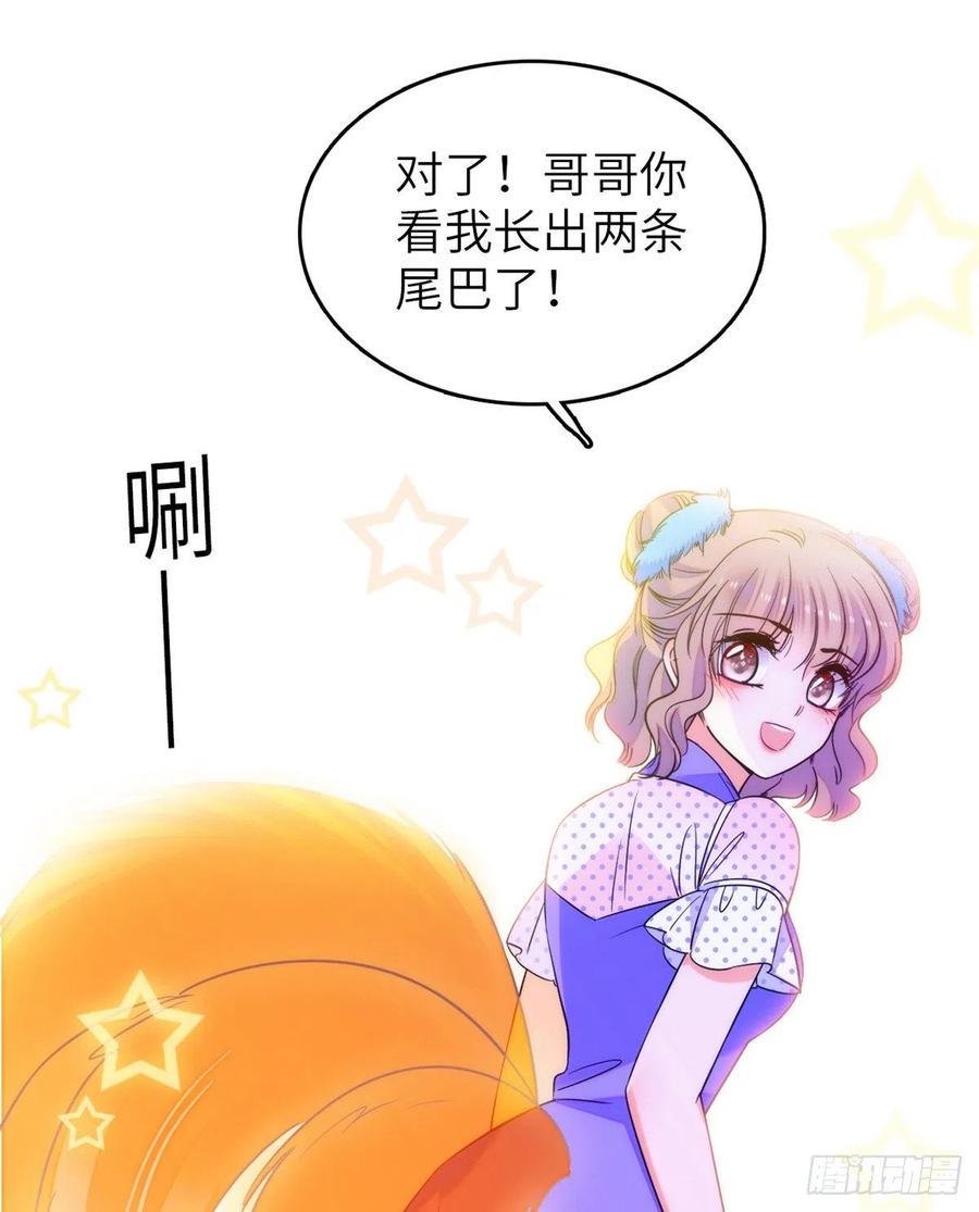 《全网都是我和影帝CP粉》漫画最新章节080 哥哥来了，快跑！免费下拉式在线观看章节第【44】张图片