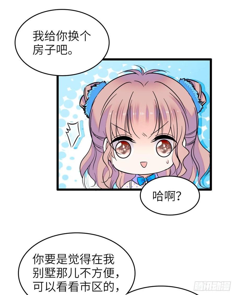 《全网都是我和影帝CP粉》漫画最新章节080 哥哥来了，快跑！免费下拉式在线观看章节第【48】张图片