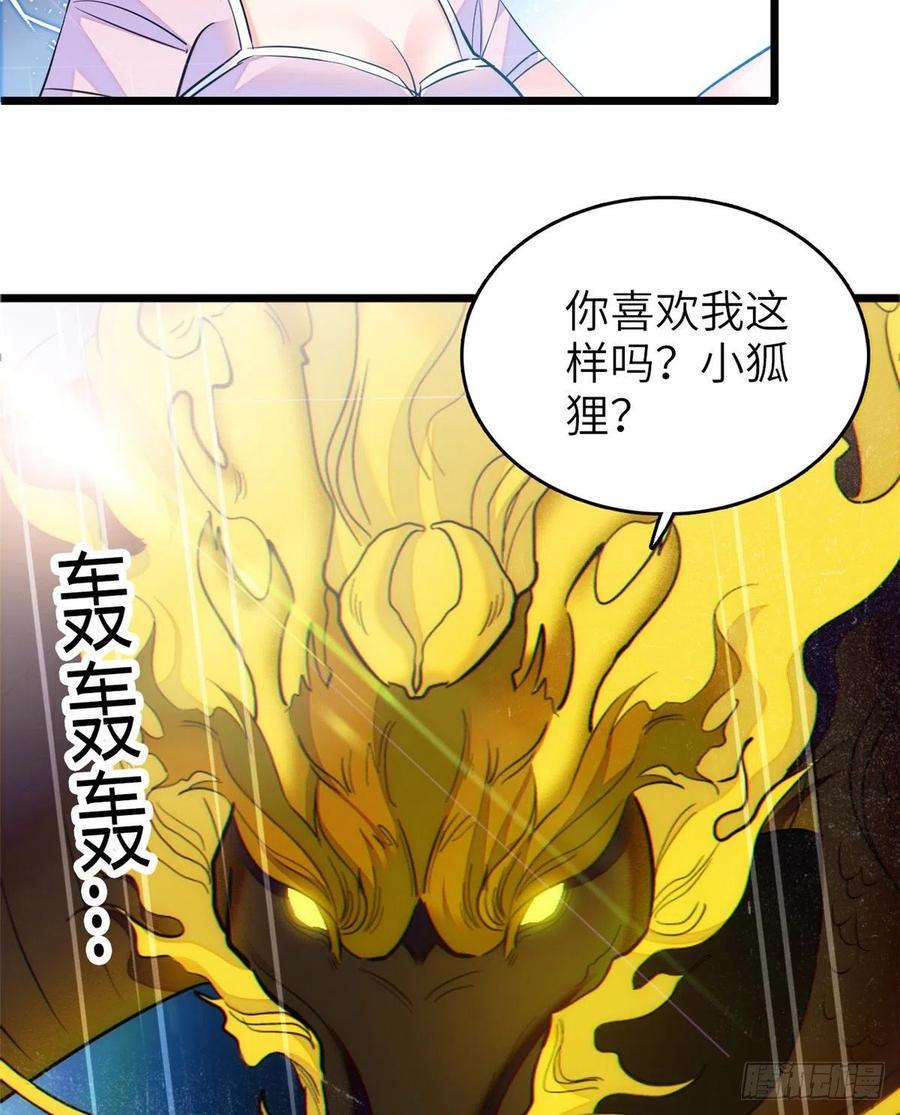 《全网都是我和影帝CP粉》漫画最新章节080 哥哥来了，快跑！免费下拉式在线观看章节第【7】张图片