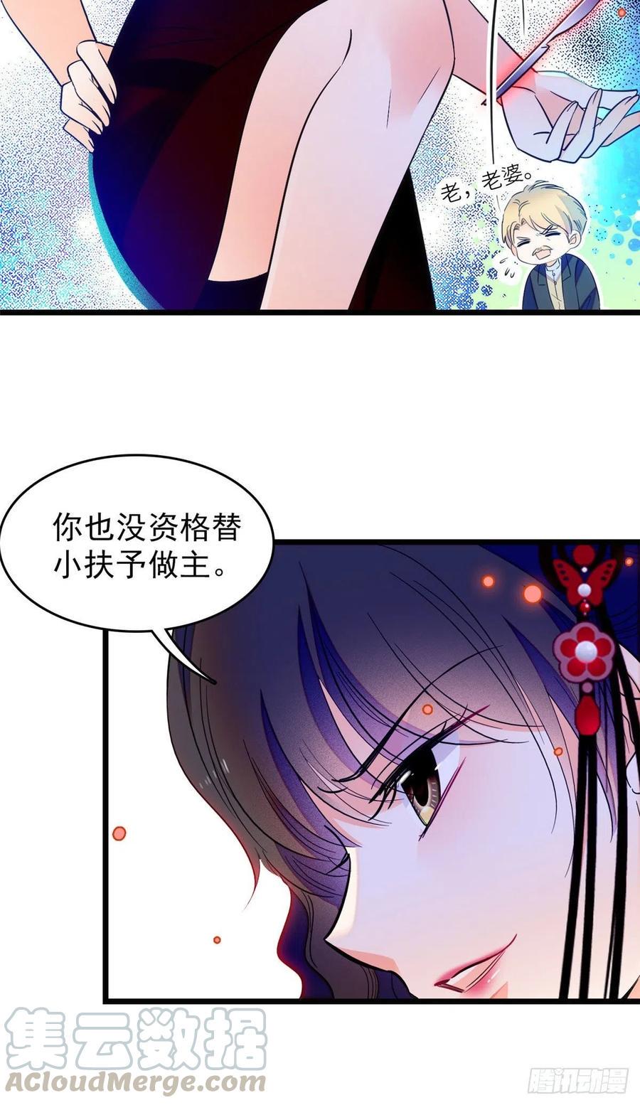 《全网都是我和影帝CP粉》漫画最新章节084 该放手的是你免费下拉式在线观看章节第【13】张图片