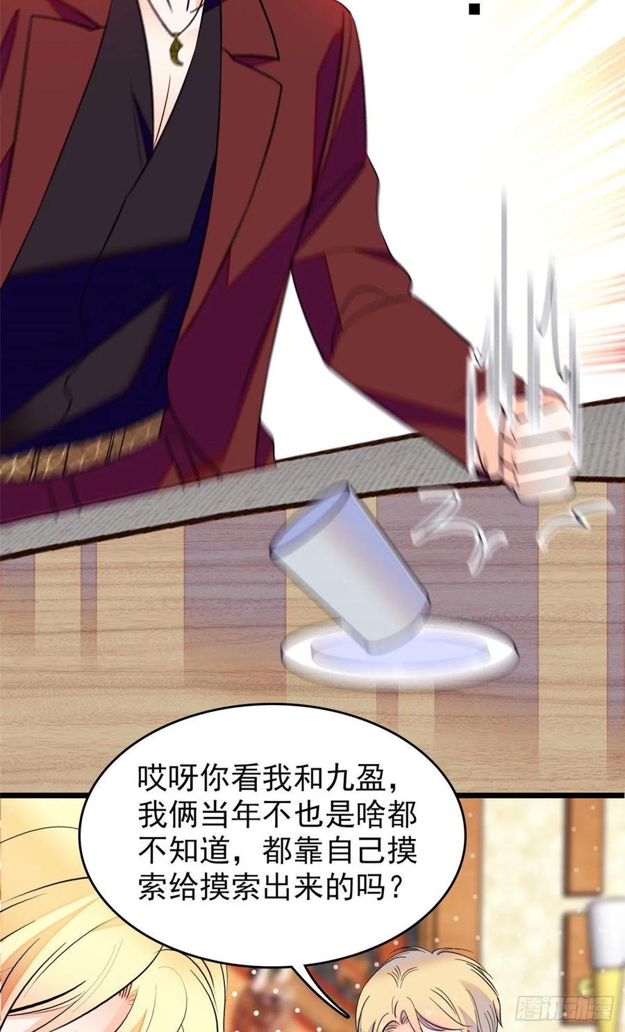 《全网都是我和影帝CP粉》漫画最新章节084 该放手的是你免费下拉式在线观看章节第【15】张图片