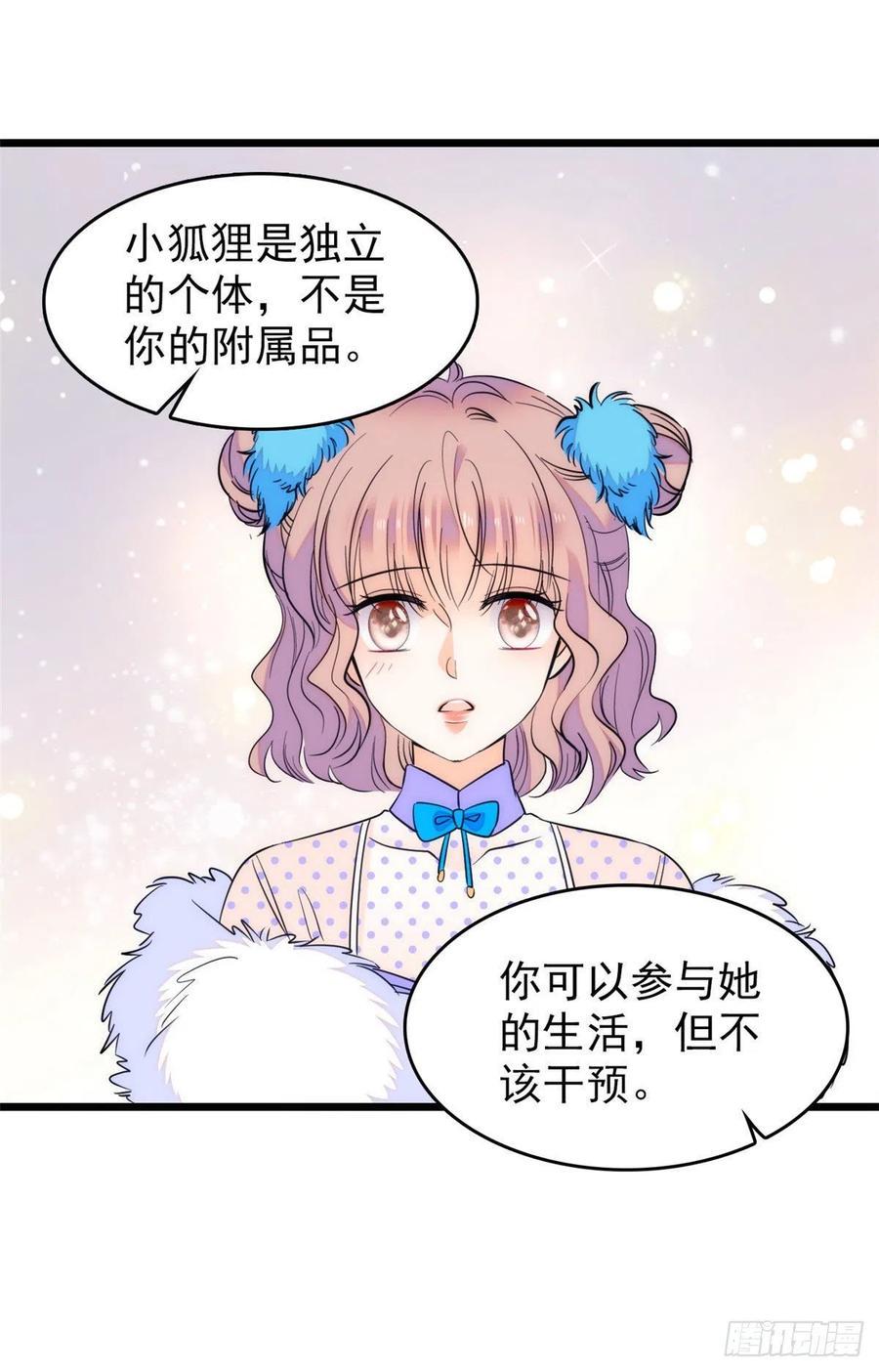 《全网都是我和影帝CP粉》漫画最新章节084 该放手的是你免费下拉式在线观看章节第【20】张图片