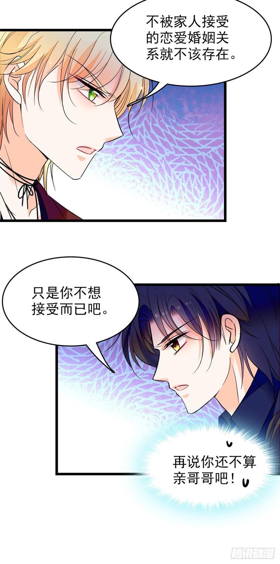 《全网都是我和影帝CP粉》漫画最新章节084 该放手的是你免费下拉式在线观看章节第【22】张图片