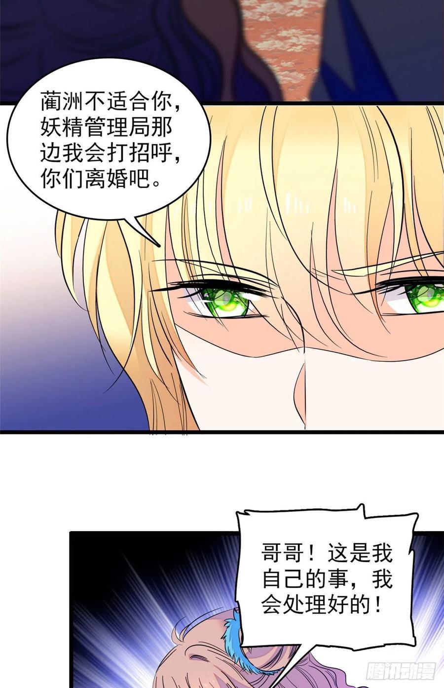 《全网都是我和影帝CP粉》漫画最新章节084 该放手的是你免费下拉式在线观看章节第【28】张图片