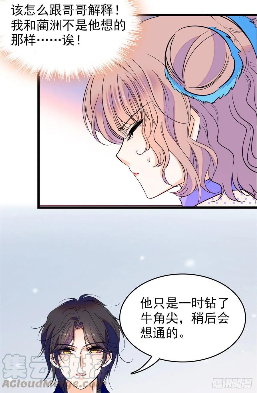 《全网都是我和影帝CP粉》漫画最新章节084 该放手的是你免费下拉式在线观看章节第【41】张图片