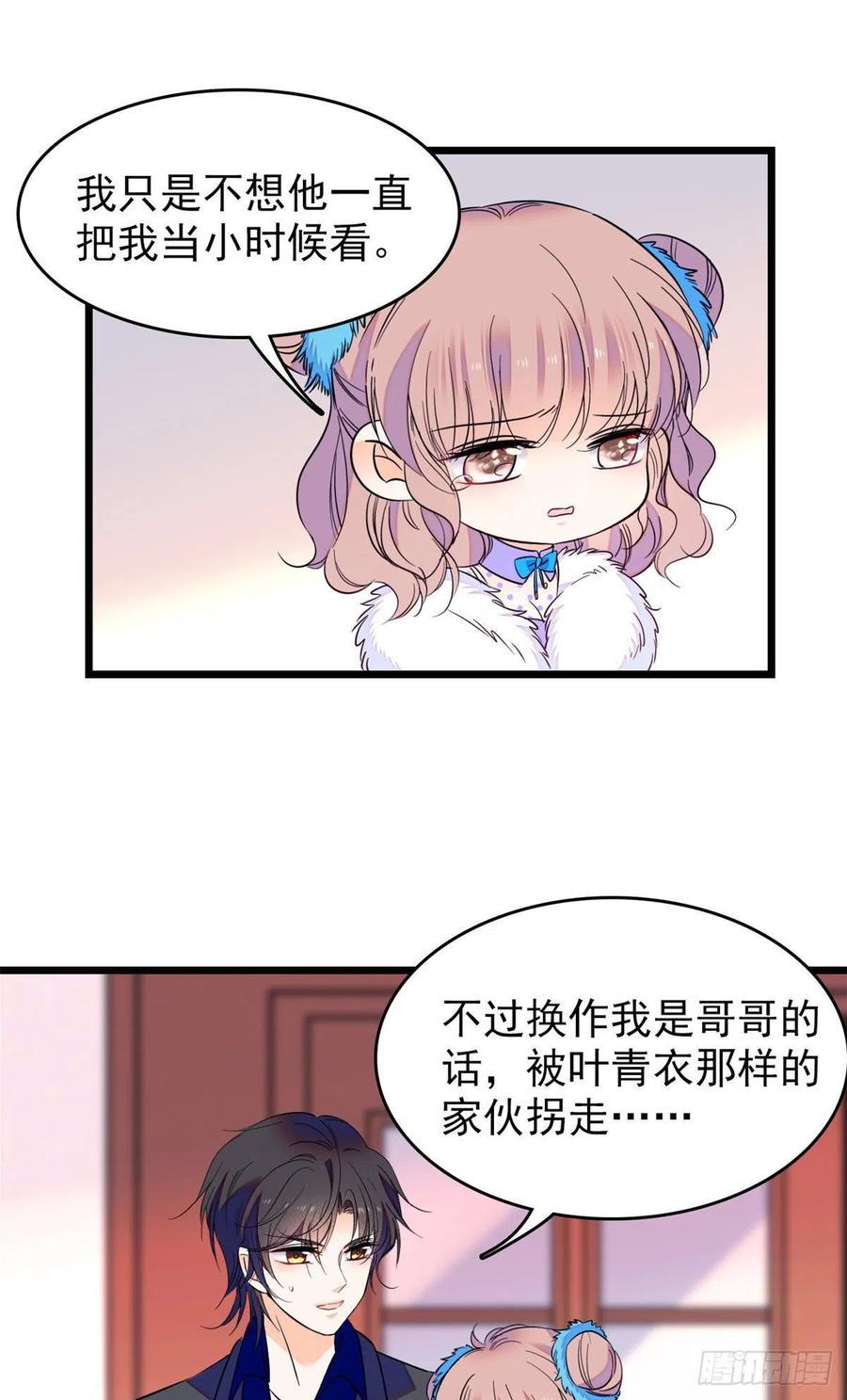 《全网都是我和影帝CP粉》漫画最新章节084 该放手的是你免费下拉式在线观看章节第【43】张图片