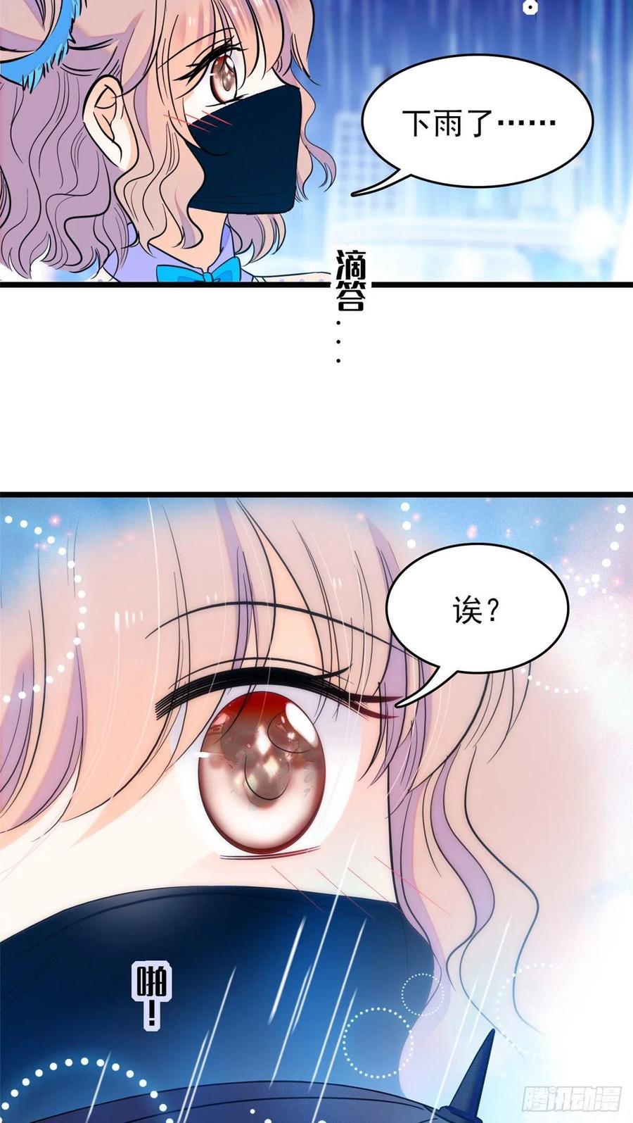 《全网都是我和影帝CP粉》漫画最新章节085妖精管理局礼物，再次送到免费下拉式在线观看章节第【12】张图片