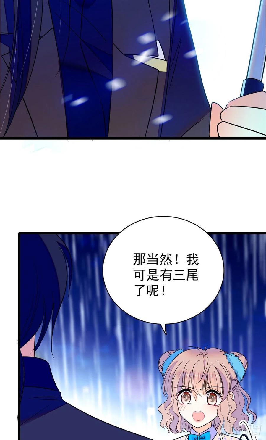 《全网都是我和影帝CP粉》漫画最新章节085妖精管理局礼物，再次送到免费下拉式在线观看章节第【16】张图片