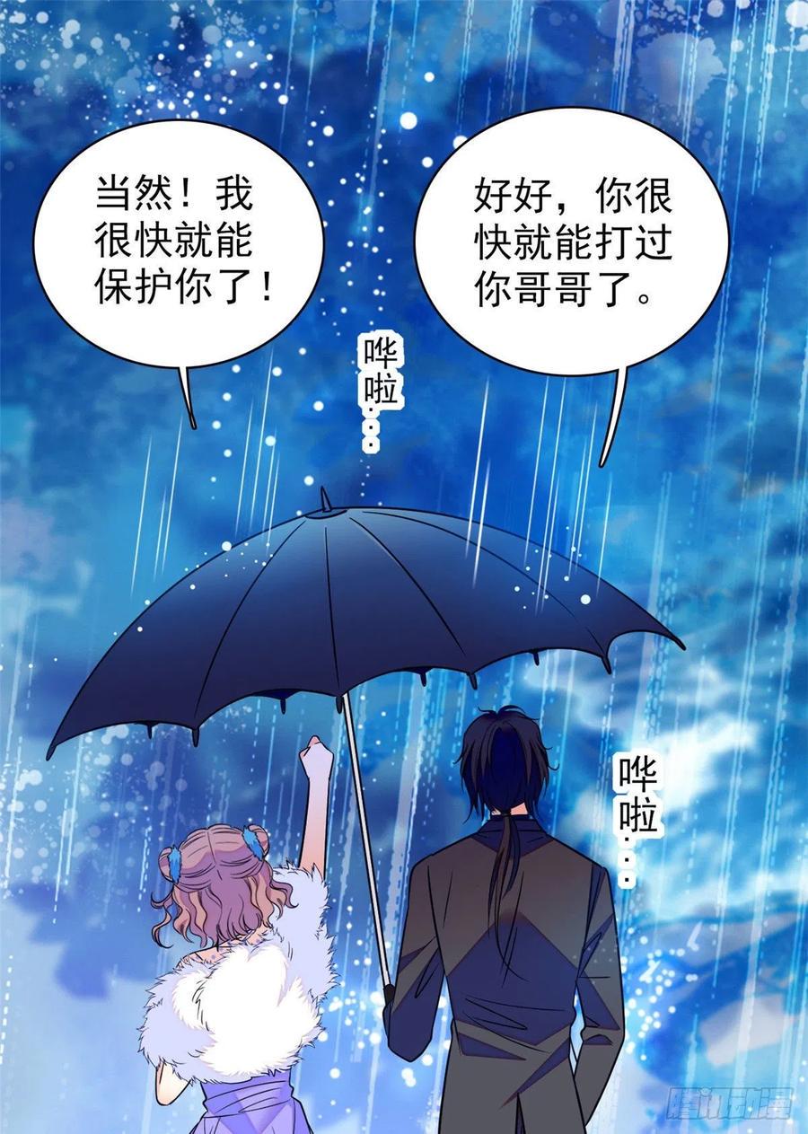 《全网都是我和影帝CP粉》漫画最新章节085妖精管理局礼物，再次送到免费下拉式在线观看章节第【18】张图片