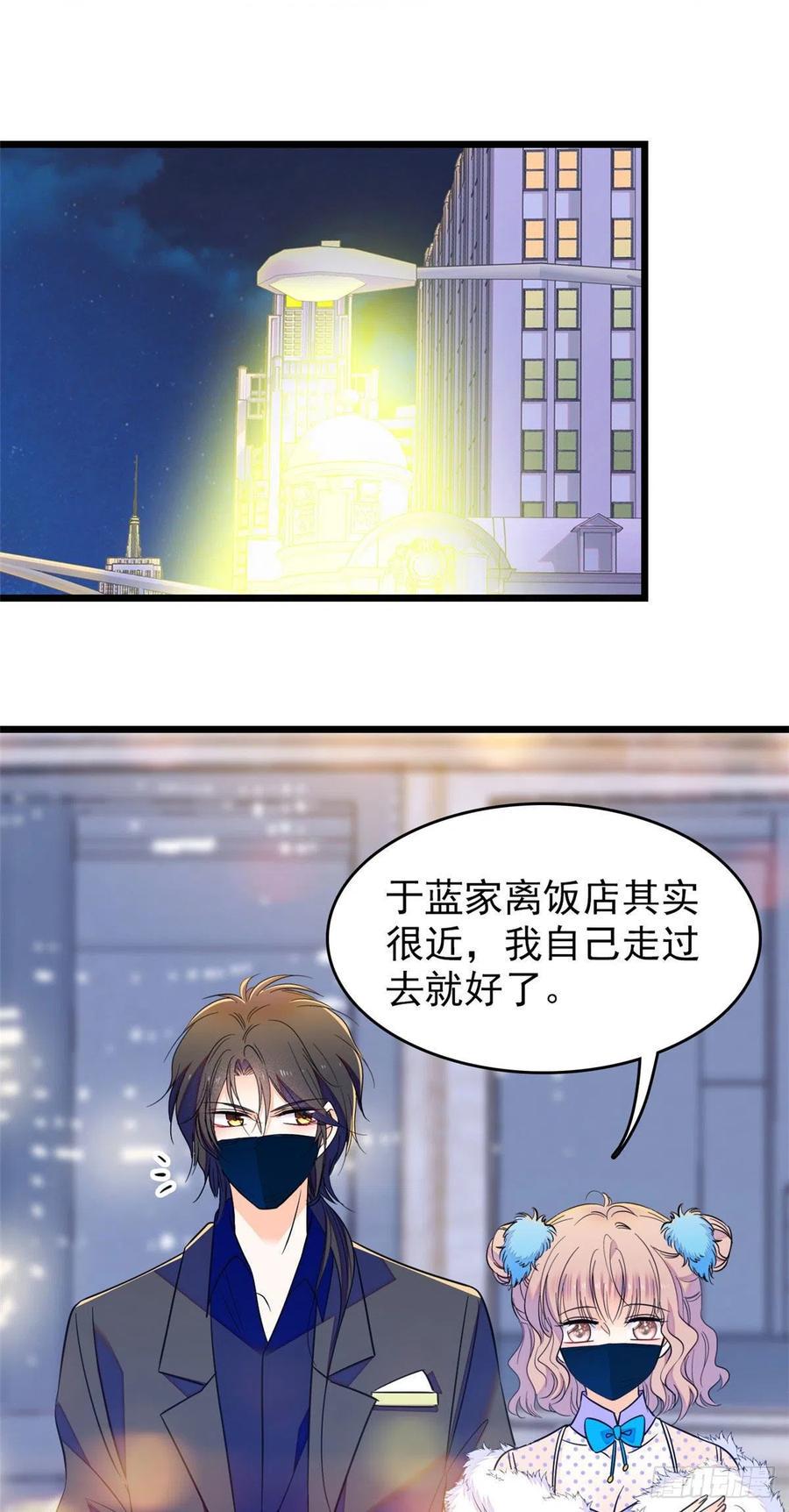 《全网都是我和影帝CP粉》漫画最新章节085妖精管理局礼物，再次送到免费下拉式在线观看章节第【2】张图片