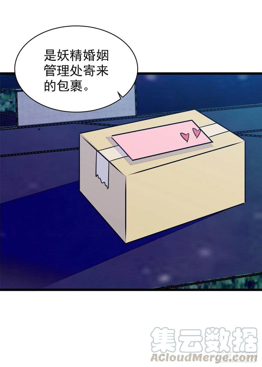 《全网都是我和影帝CP粉》漫画最新章节085妖精管理局礼物，再次送到免费下拉式在线观看章节第【21】张图片