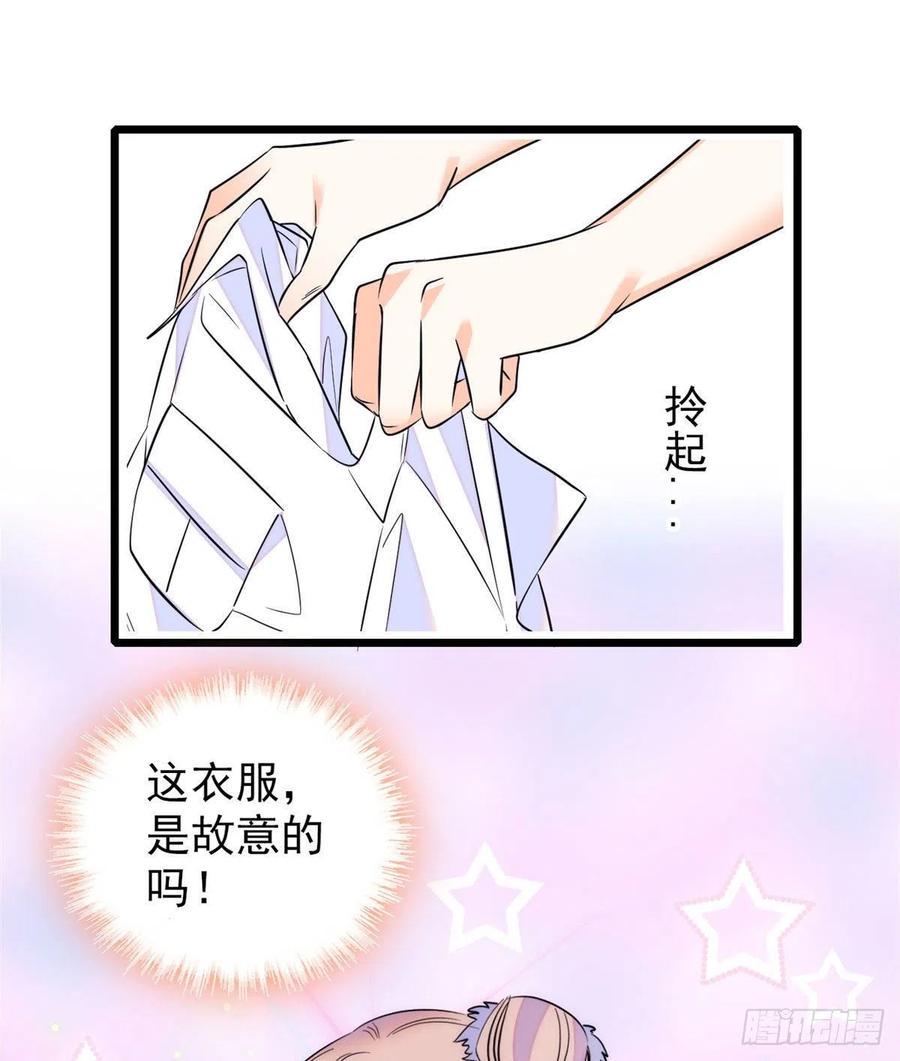 《全网都是我和影帝CP粉》漫画最新章节085妖精管理局礼物，再次送到免费下拉式在线观看章节第【36】张图片