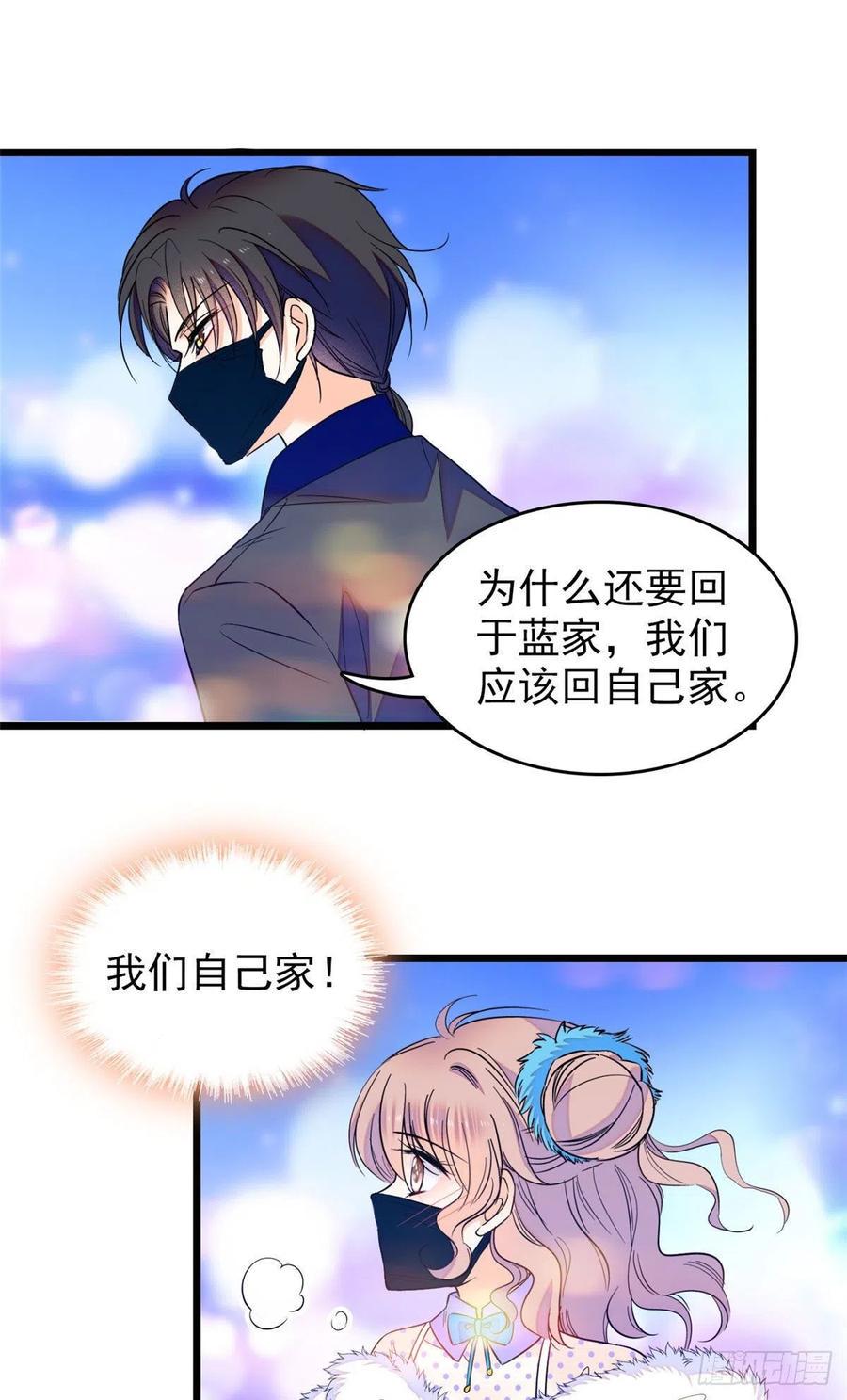 《全网都是我和影帝CP粉》漫画最新章节085妖精管理局礼物，再次送到免费下拉式在线观看章节第【8】张图片