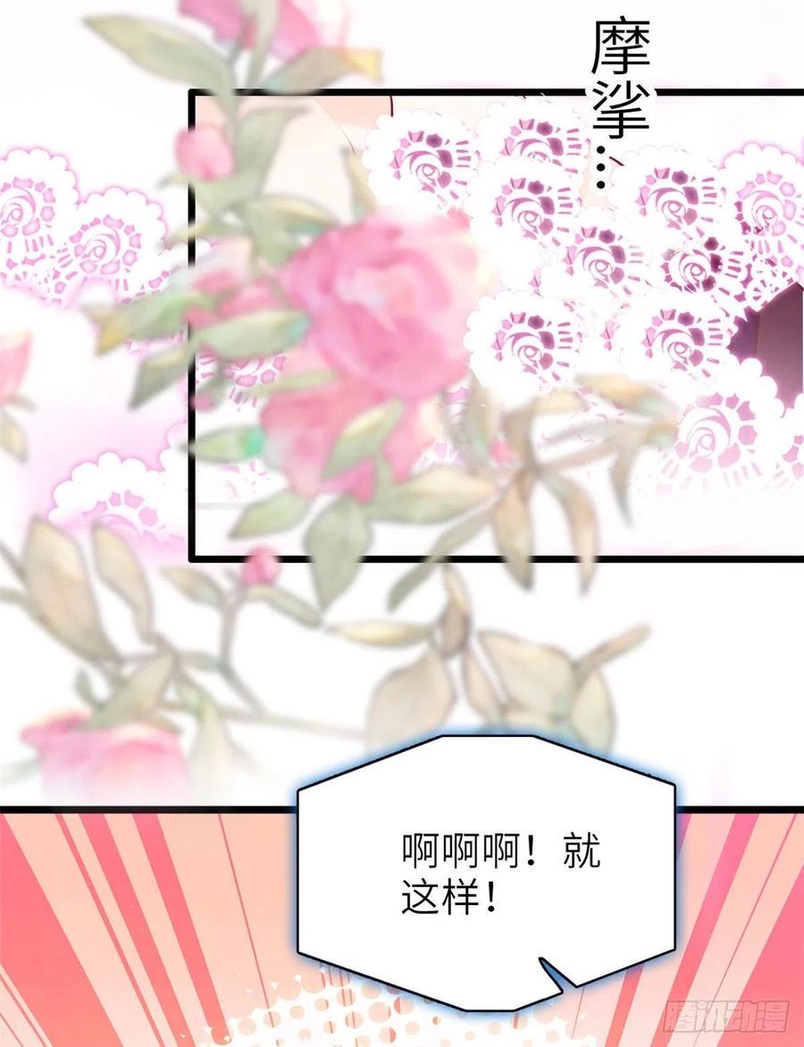 《全网都是我和影帝CP粉》漫画最新章节086我们在一起，永远不分开免费下拉式在线观看章节第【12】张图片