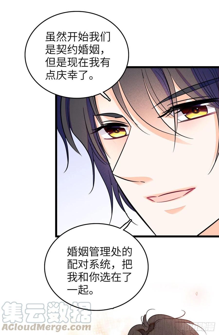 《全网都是我和影帝CP粉》漫画最新章节086我们在一起，永远不分开免费下拉式在线观看章节第【19】张图片