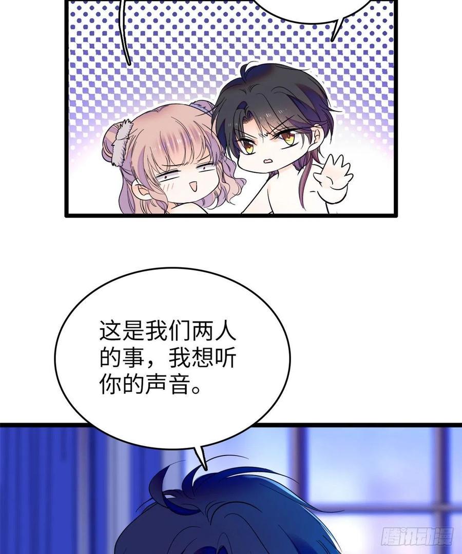 《全网都是我和影帝CP粉》漫画最新章节086我们在一起，永远不分开免费下拉式在线观看章节第【26】张图片