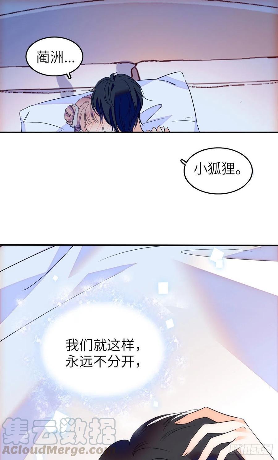 《全网都是我和影帝CP粉》漫画最新章节086我们在一起，永远不分开免费下拉式在线观看章节第【31】张图片