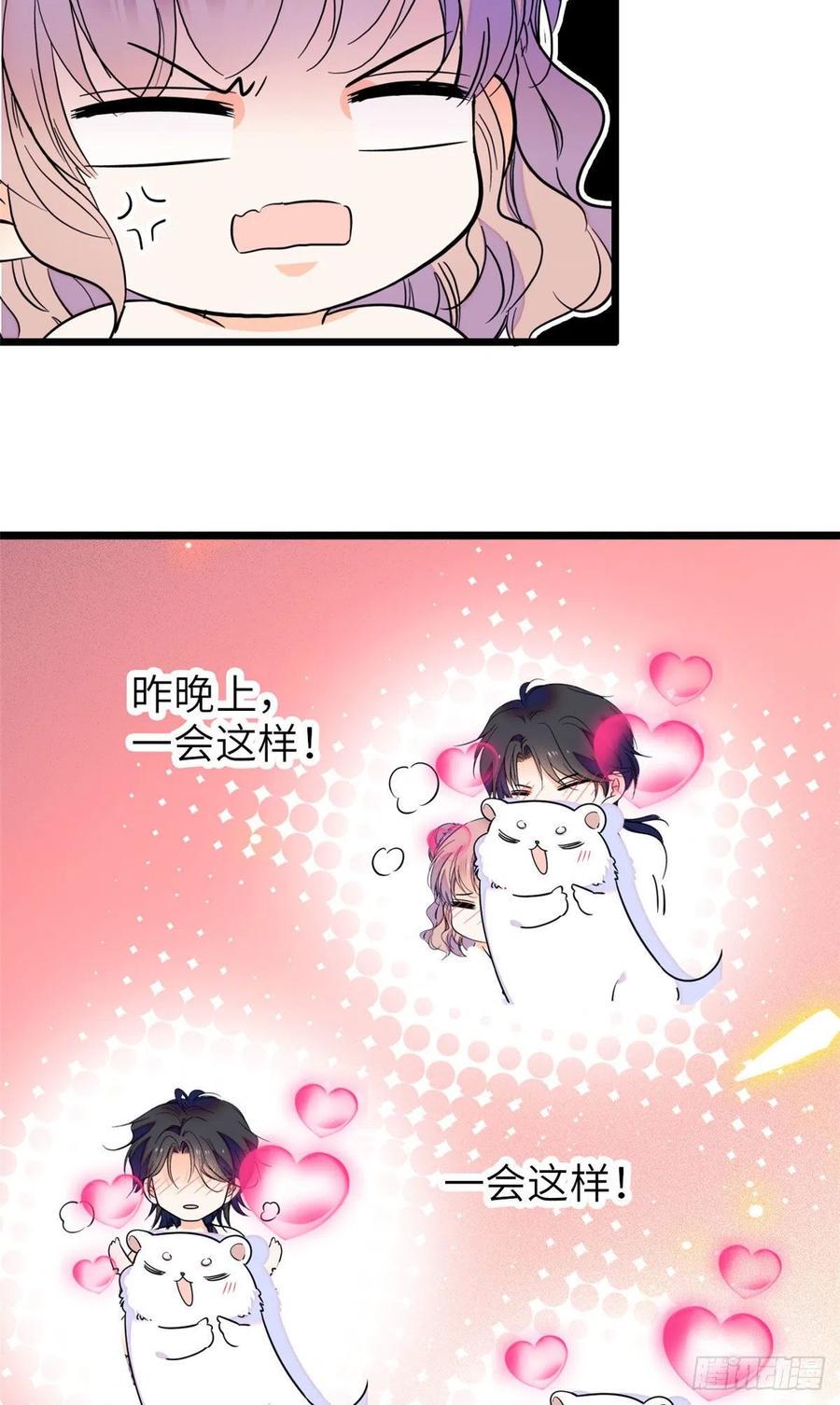 《全网都是我和影帝CP粉》漫画最新章节086我们在一起，永远不分开免费下拉式在线观看章节第【39】张图片