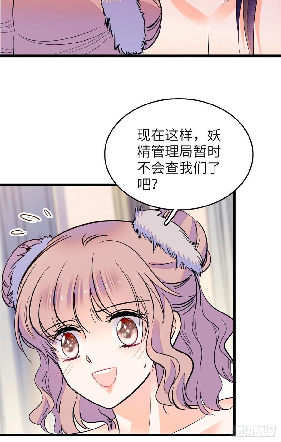 《全网都是我和影帝CP粉》漫画最新章节086我们在一起，永远不分开免费下拉式在线观看章节第【42】张图片